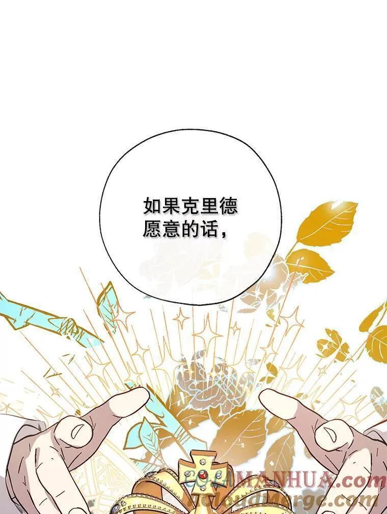 我们能成为家人吗漫画,90.筹划（本季完）57图