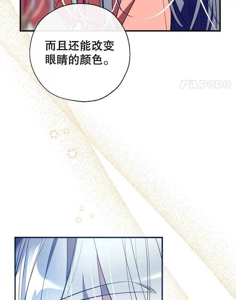 我们能成为家人吗漫画,90.筹划（本季完）126图