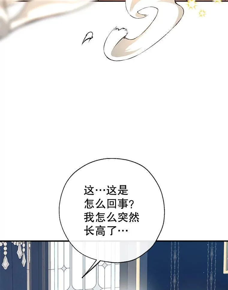 我们能成为家人吗漫画,90.筹划（本季完）115图