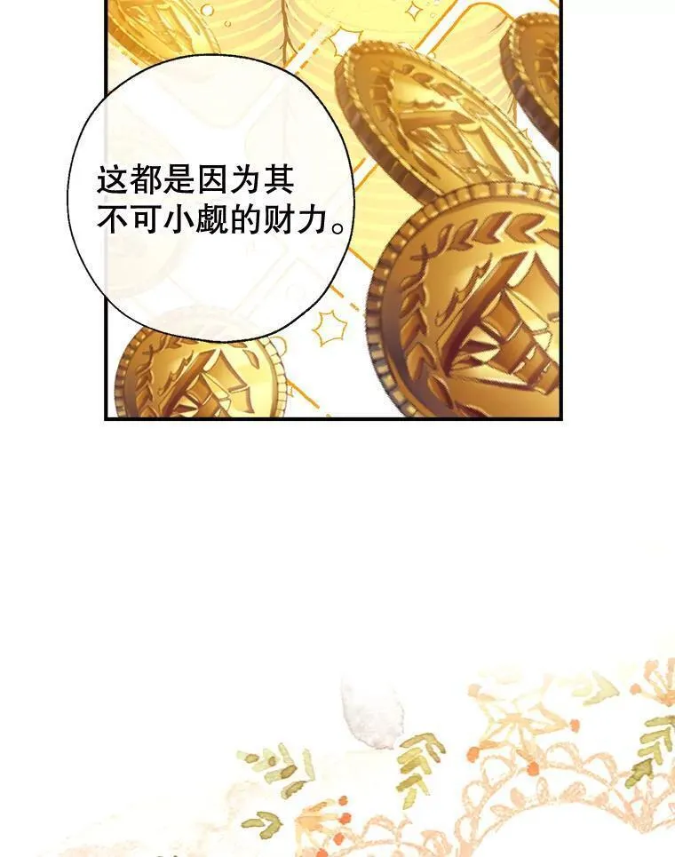 我们能成为家人吗漫画,90.筹划（本季完）83图