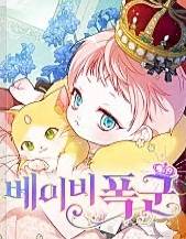 宝贝暴君漫画在线观看全集免费下拉