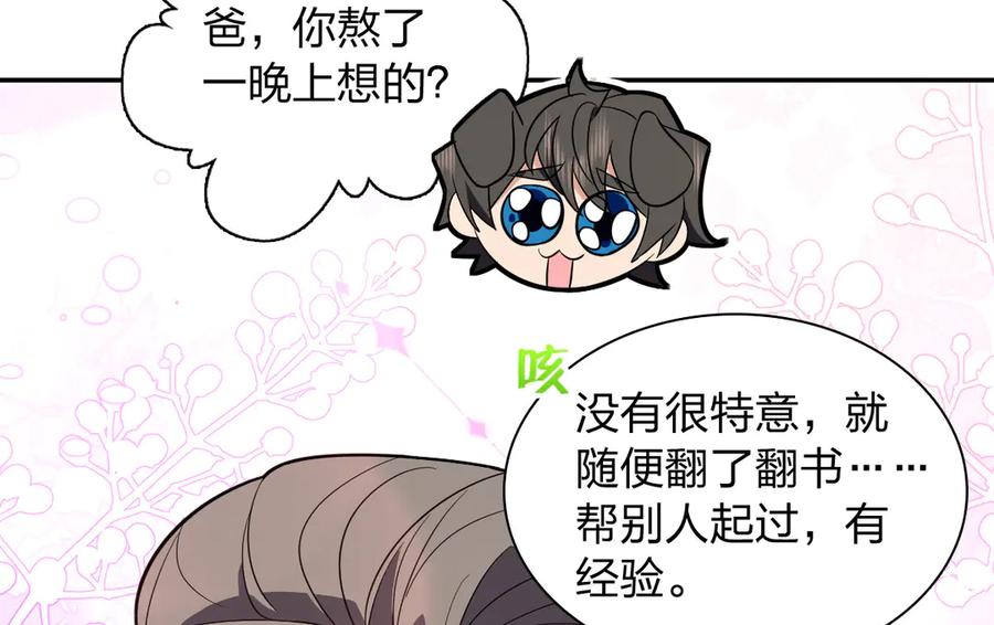 我家老婆来自一千年前txt漫画,3428图