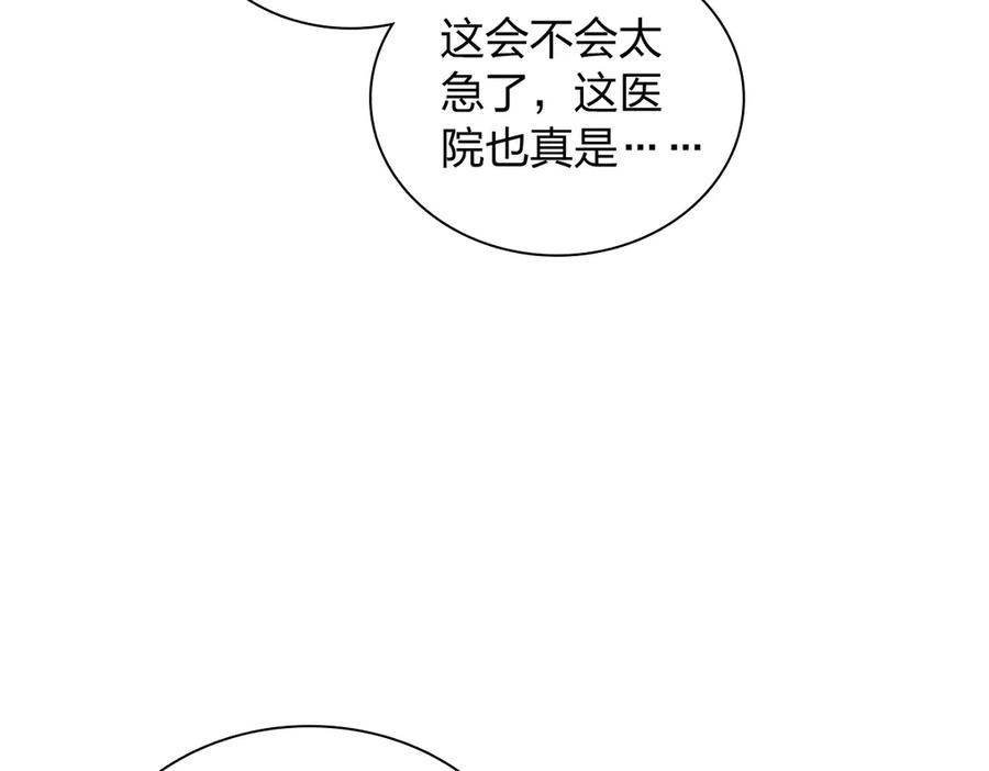 我家老婆来自一千年前txt漫画,34219图