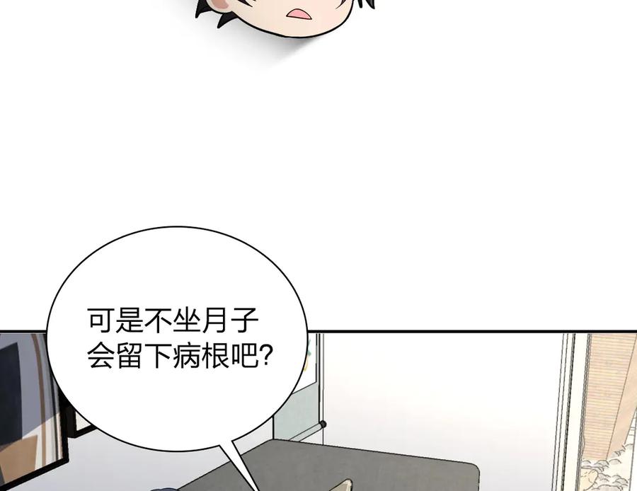 我家老婆来自一千年前txt漫画,34236图