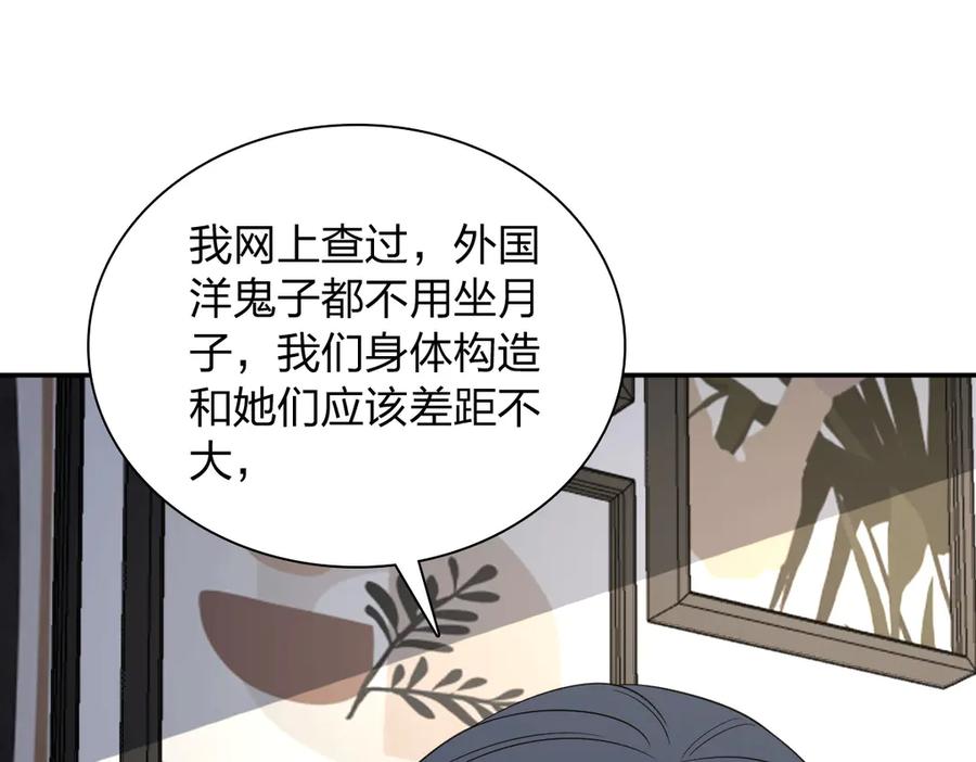 我家老婆来自一千年前txt漫画,34239图