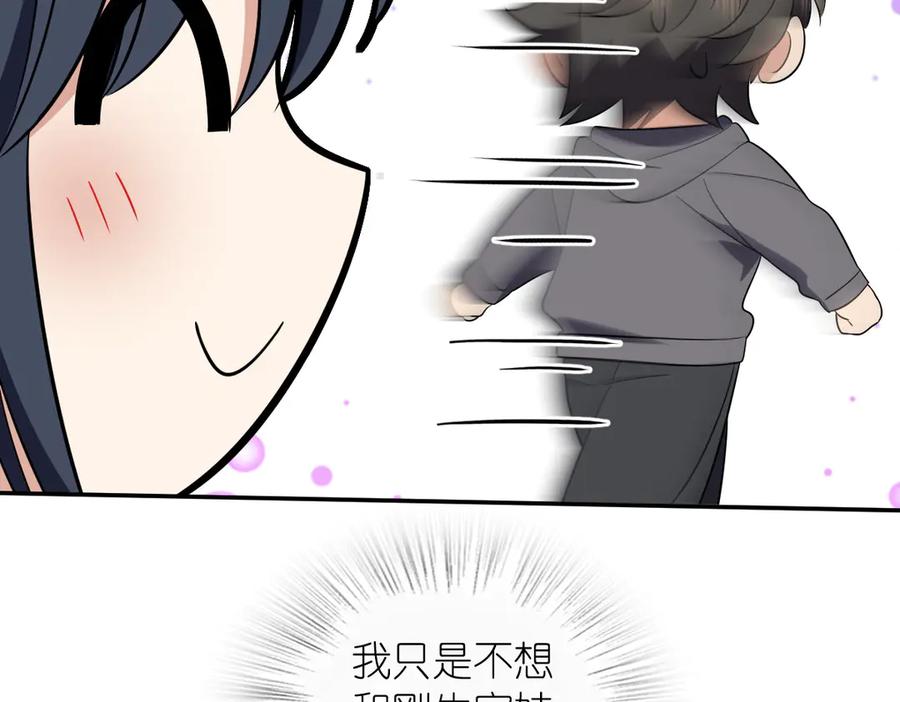 我家老婆来自一千年前txt漫画,34250图