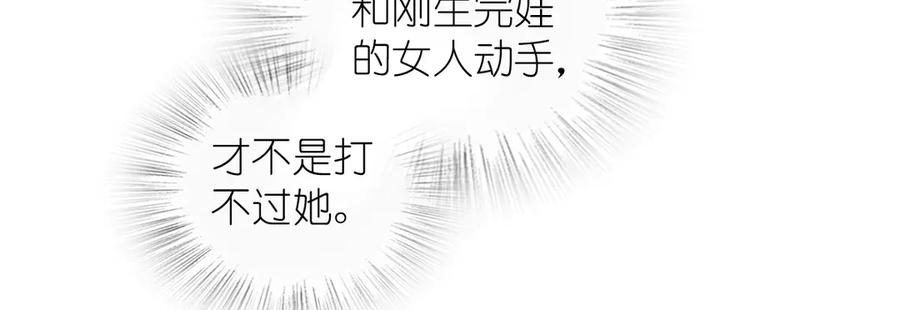 我家老婆来自一千年前txt漫画,34251图