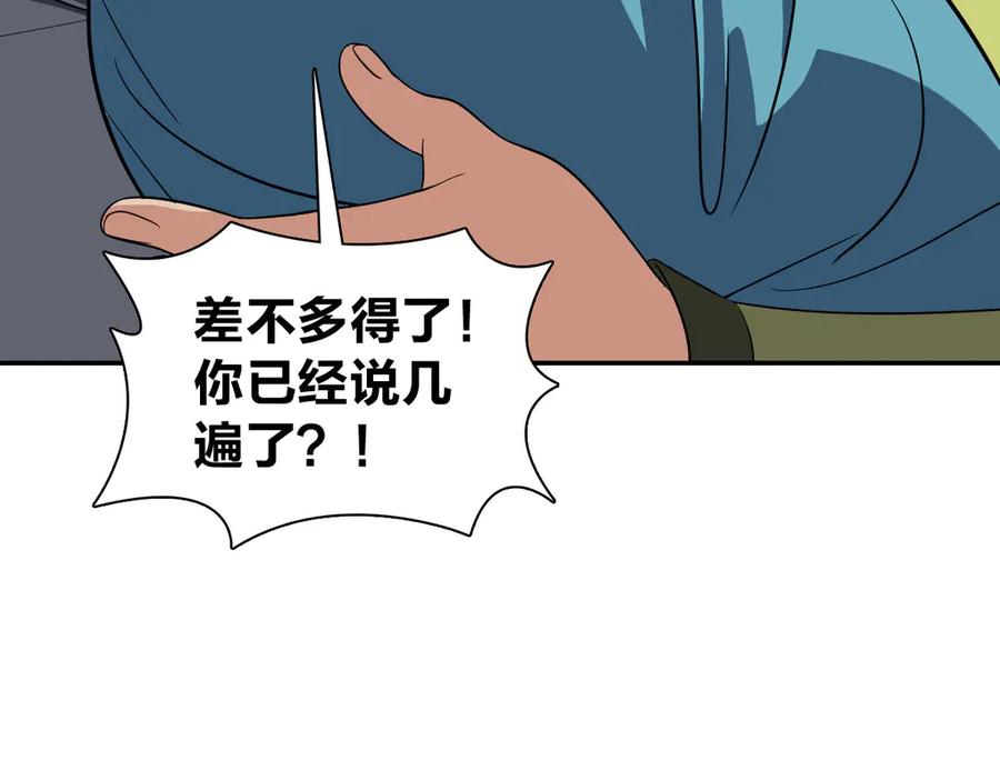 我家老婆来自一千年前txt漫画,342124图