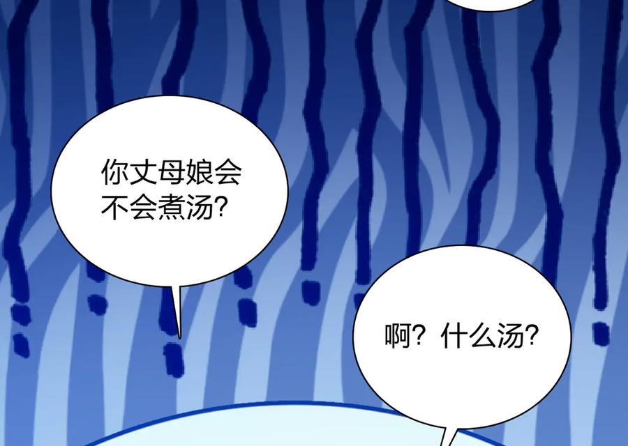 我家老婆来自一千年前txt漫画,342134图