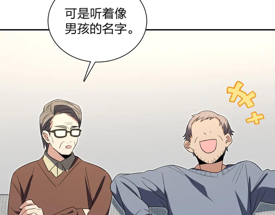 我家老婆来自一千年前漫画漫画,34314图