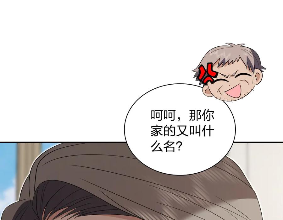 我家老婆来自一千年前漫画漫画,34323图