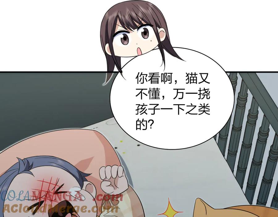 我家老婆来自一千年前漫画漫画,343105图