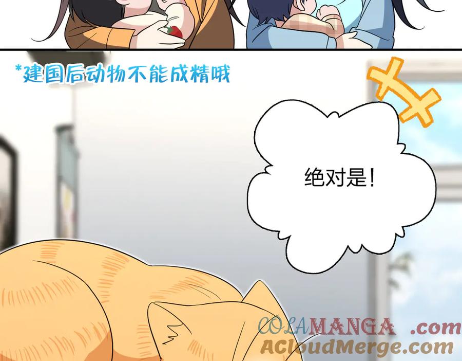 我家老婆来自一千年前漫画漫画,343129图