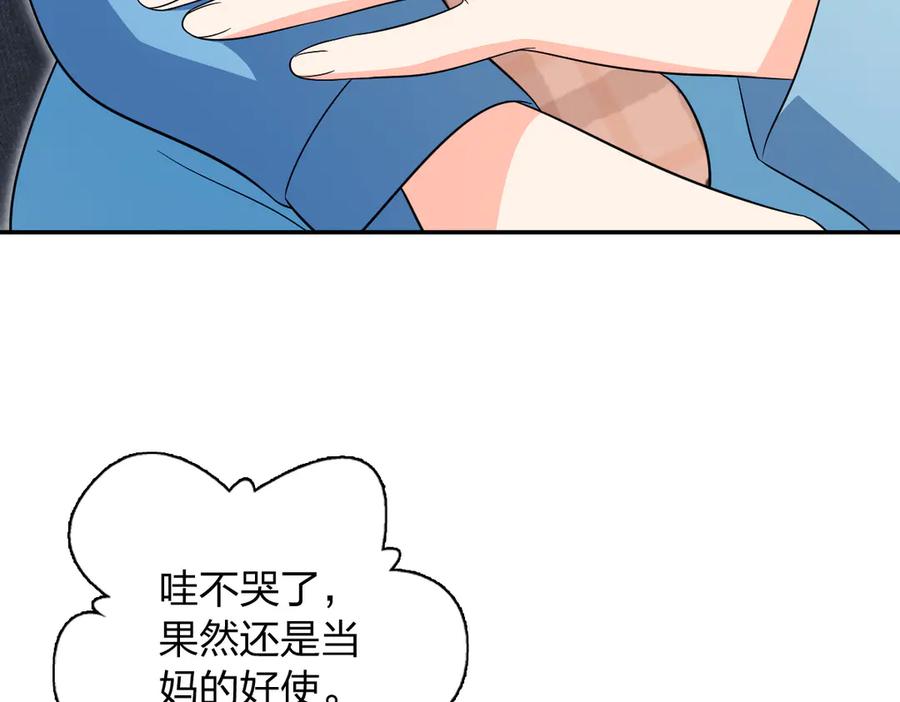 我家老婆来自一千年前漫画,3446图