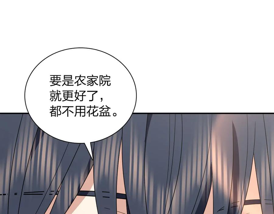 我家老婆来自一千年前漫画,34426图