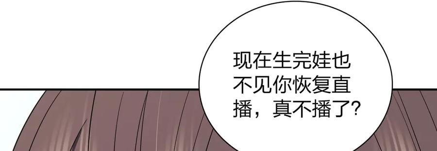 我家老婆来自一千年前漫画,34431图