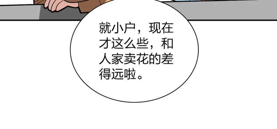 我家老婆来自一千年前漫画,34467图