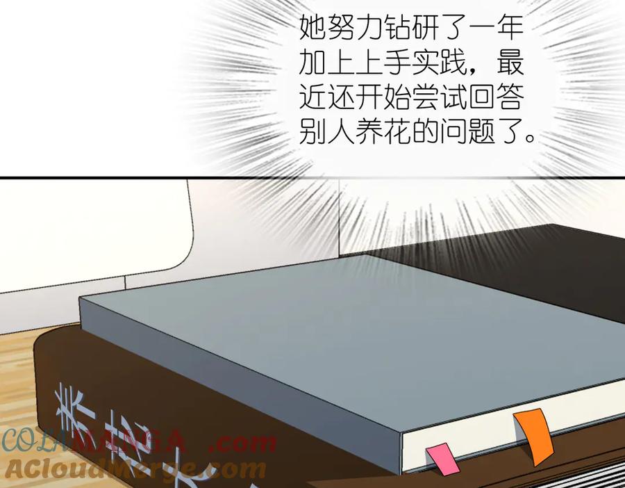 我家老婆来自一千年前漫画,34473图