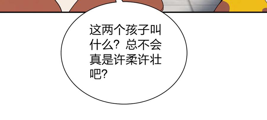 我家老婆来自一千年前漫画,34496图