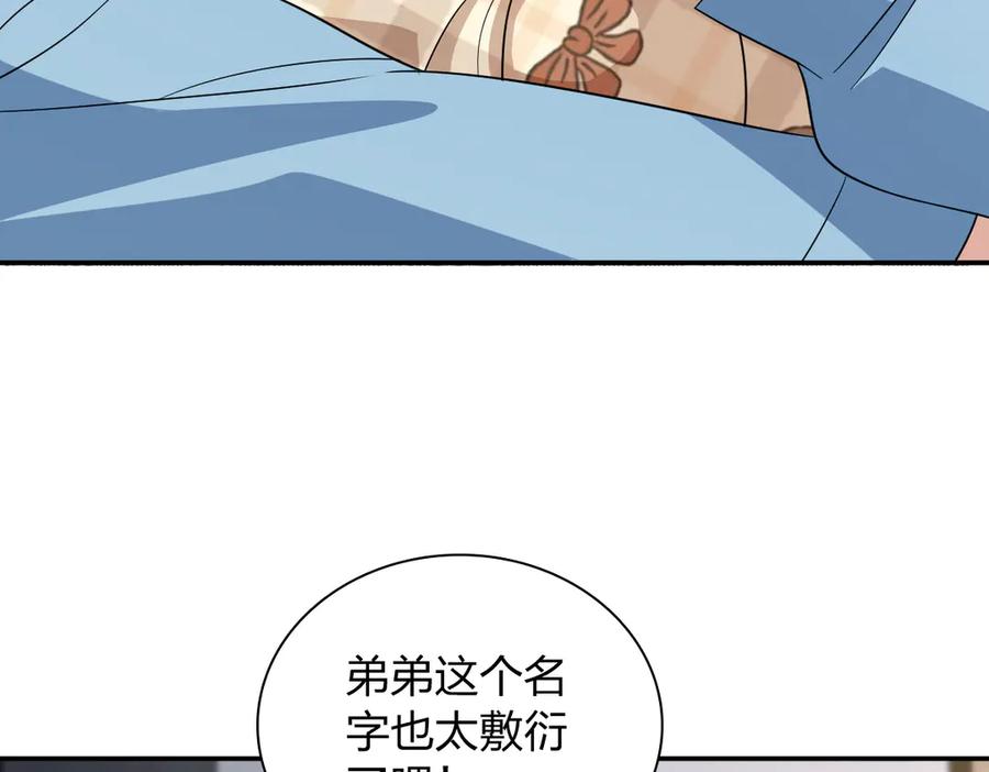 我家老婆来自一千年前漫画,344106图