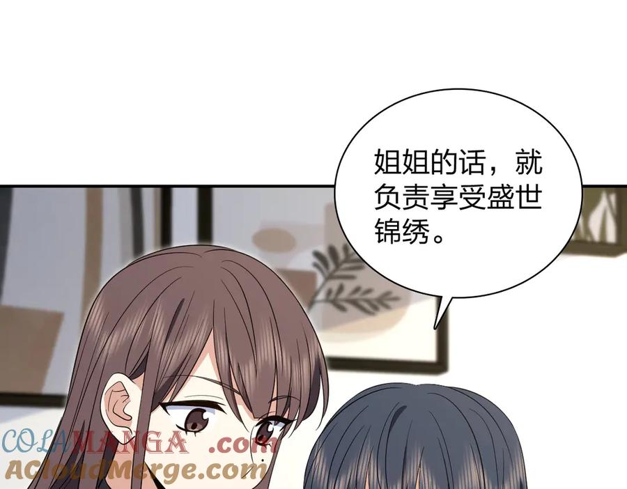 我家老婆来自一千年前漫画,344117图