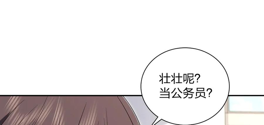 我家老婆来自一千年前漫画,344120图