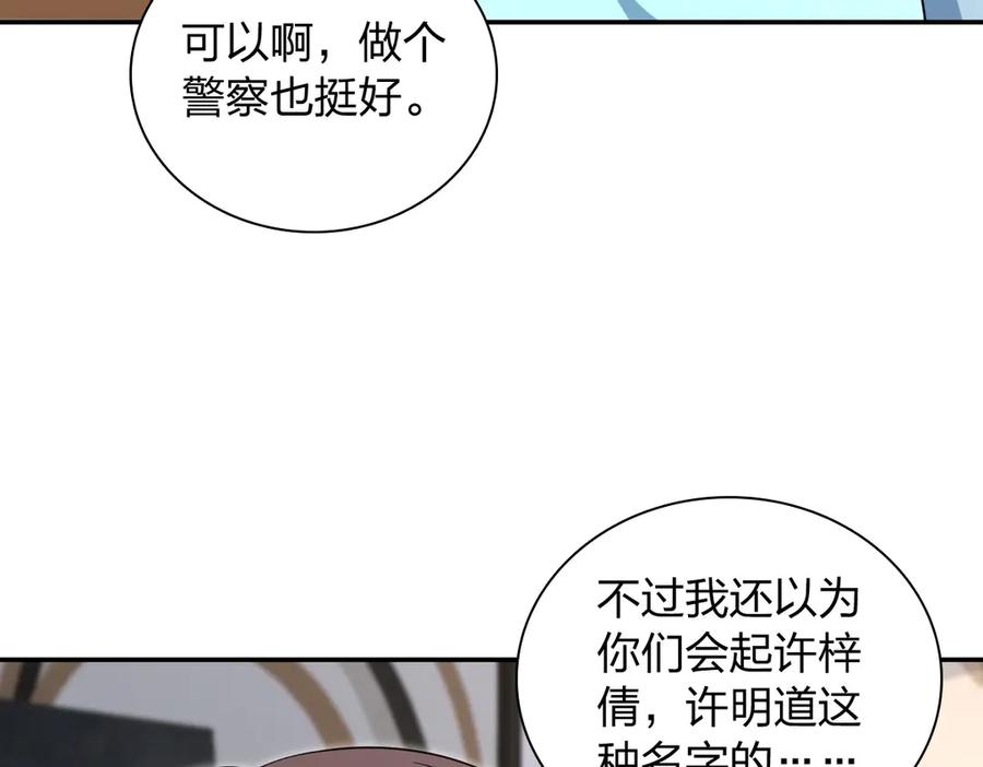 我家老婆来自一千年前漫画,344123图