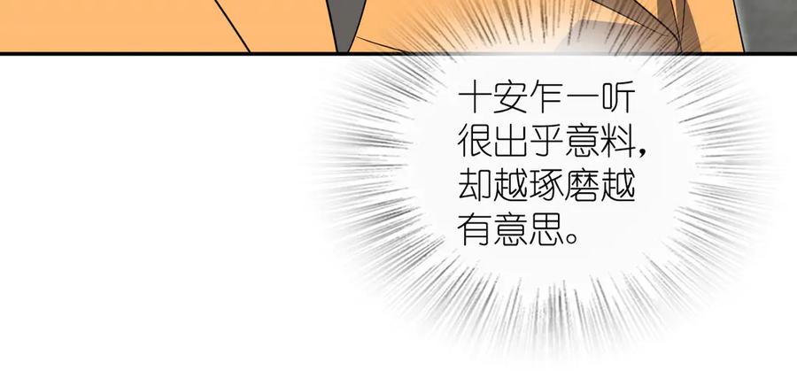 我家老婆来自一千年前漫画,344126图