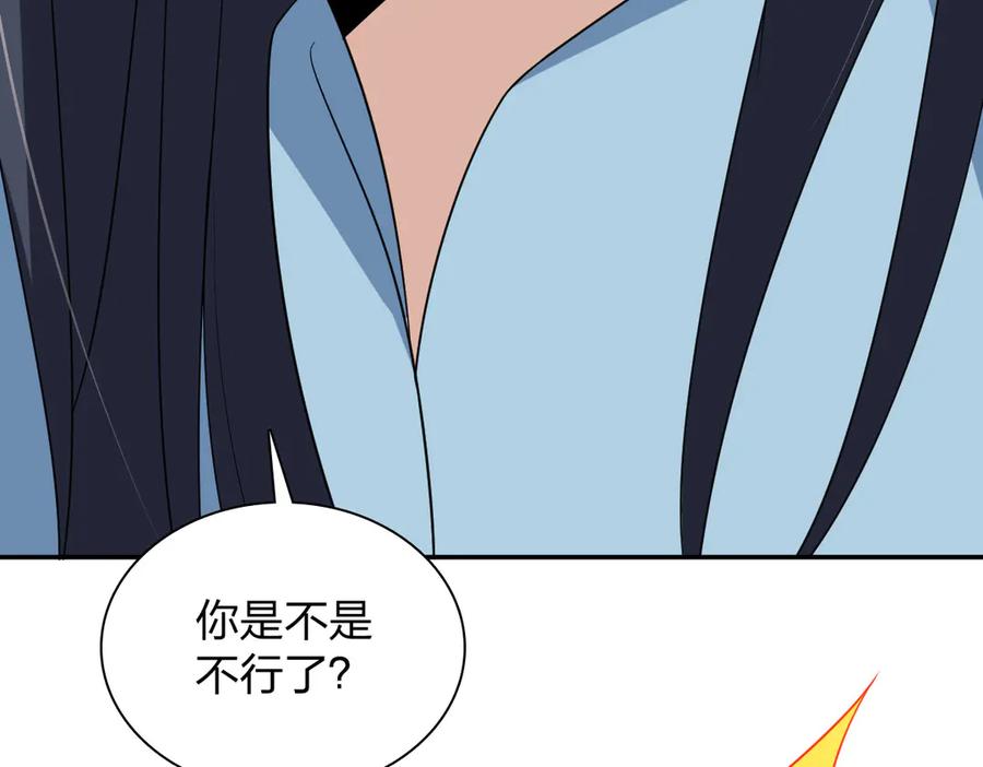 我家老婆来自一千年前漫画,34519图