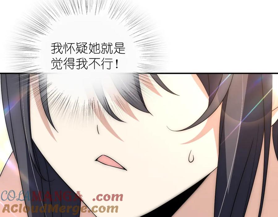 我家老婆来自一千年前漫画,34553图