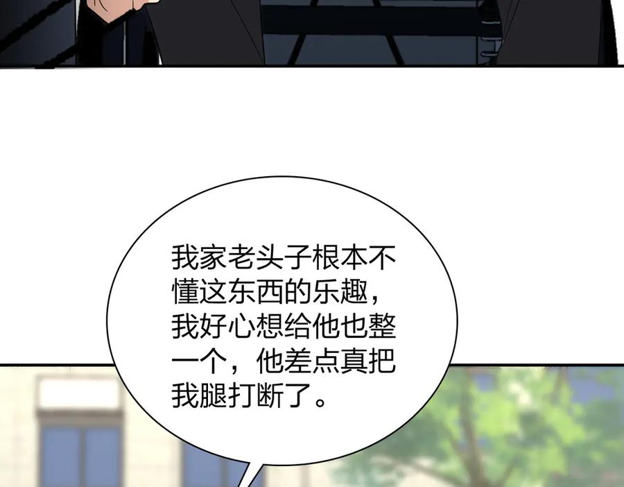 我家老婆来自一千年前漫画,34591图