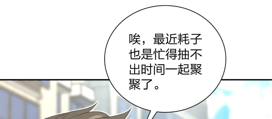 我家老婆来自一千年前漫画,34598图