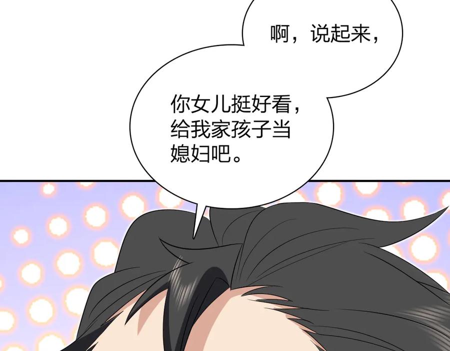 我家老婆来自一千年前漫画,345102图