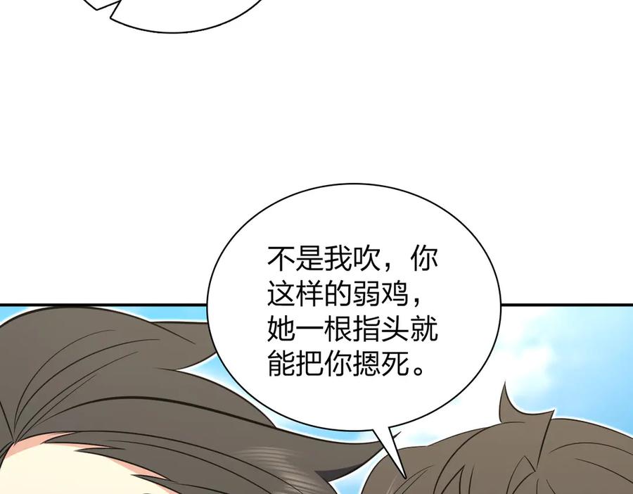 我家老婆来自一千年前漫画,345111图