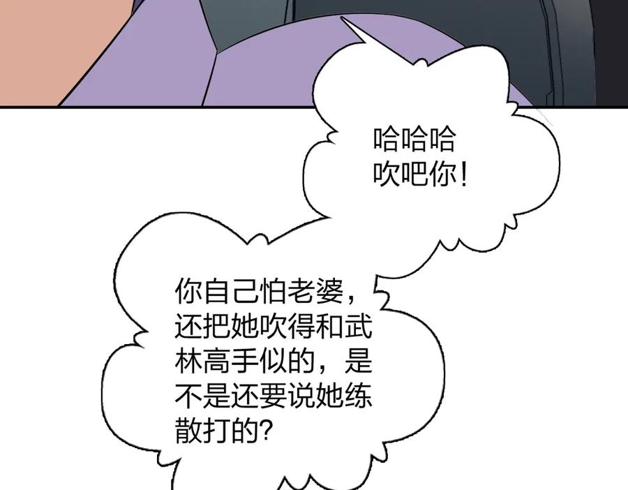 我家老婆来自一千年前漫画,345114图