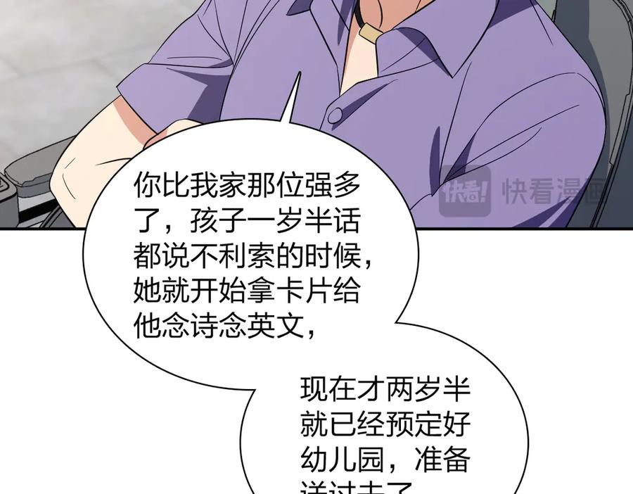 我家老婆来自一千年前漫画,34628图