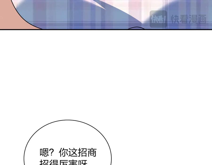 我家老婆来自一千年前漫画,346114图