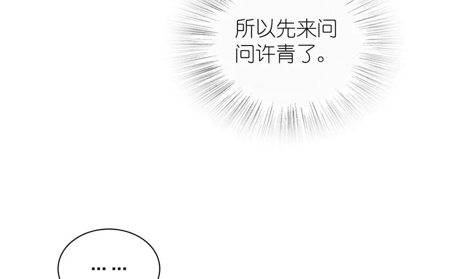 我家老婆来自一千年前漫画,346122图