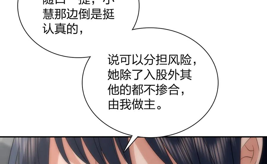 我家老婆来自一千年前漫画,346130图