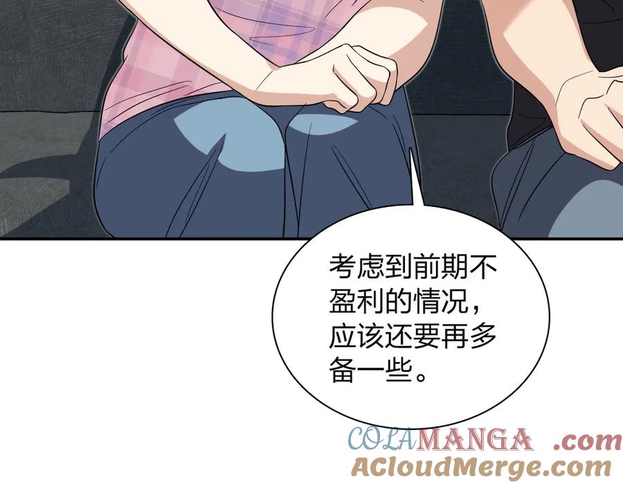 我家老婆来自一千年前漫画,3475图