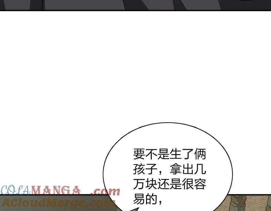 我家老婆来自一千年前漫画,3479图