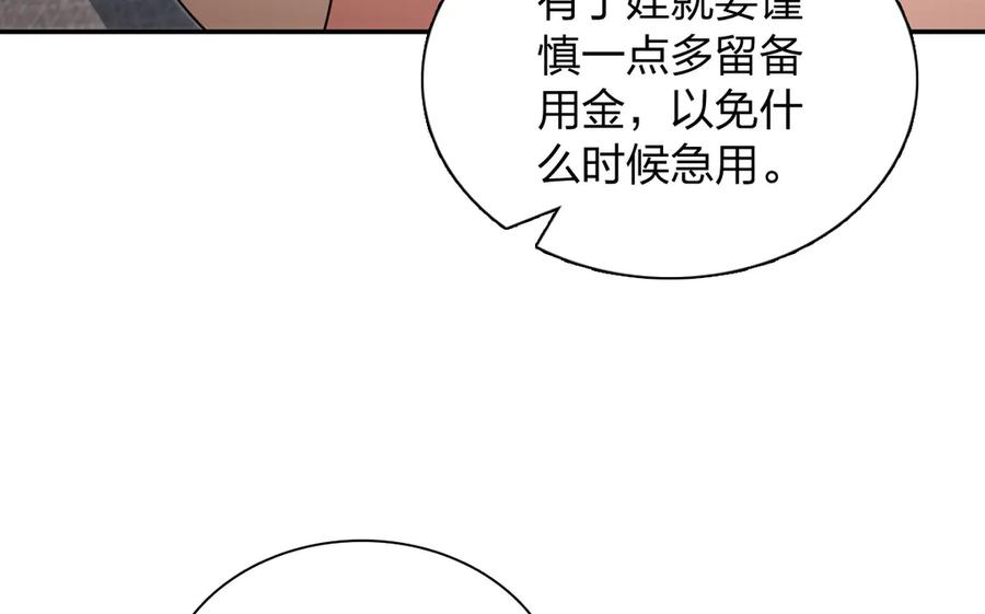 我家老婆来自一千年前漫画,34712图