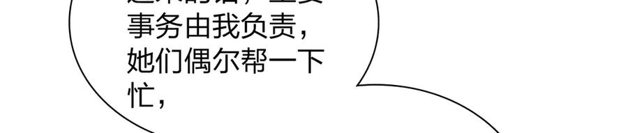 我家老婆来自一千年前漫画,34739图