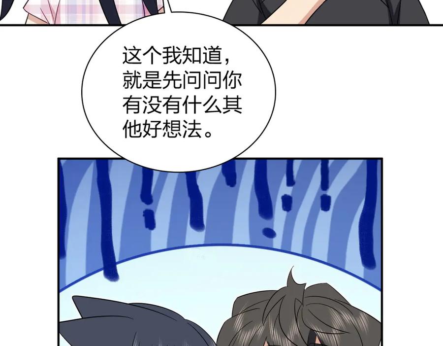 我家老婆来自一千年前漫画,34756图