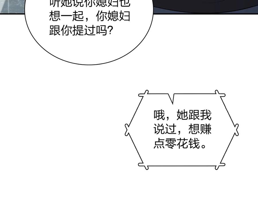 我家老婆来自一千年前漫画,34776图