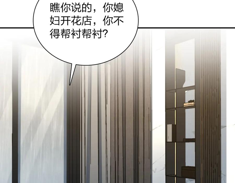 我家老婆来自一千年前漫画,34784图