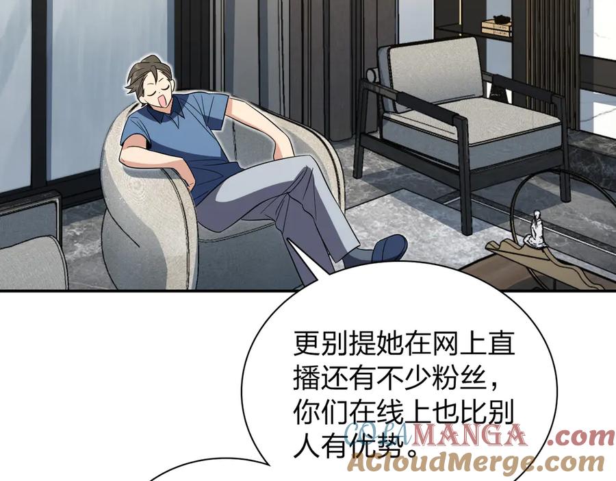 我家老婆来自一千年前漫画,34785图