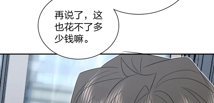 我家老婆来自一千年前漫画,34786图