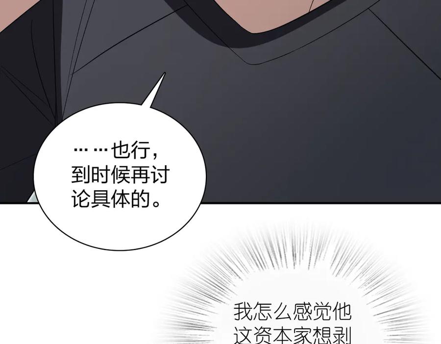 我家老婆来自一千年前漫画,34788图