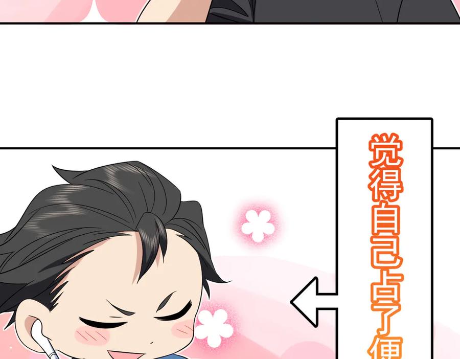 我家老婆来自一千年前漫画,34791图